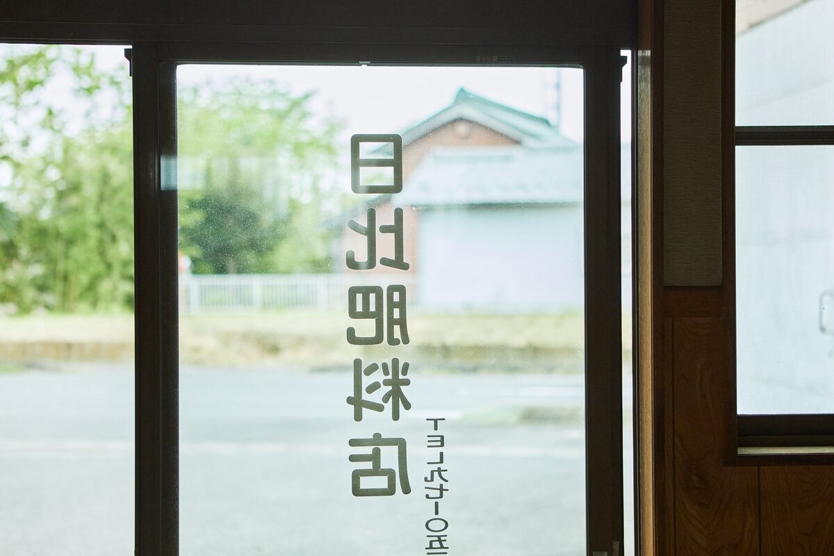事務所で相談に応じる店主